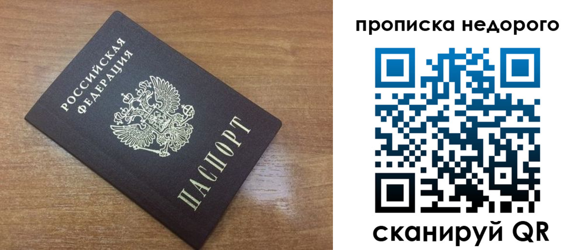 прописка регистрация в Усть-Джегуте