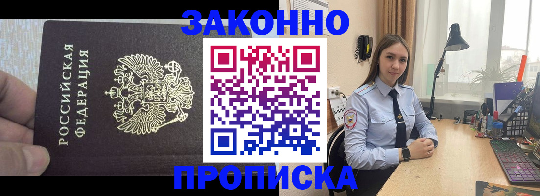 прописка паспорт в Усть-Джегуте