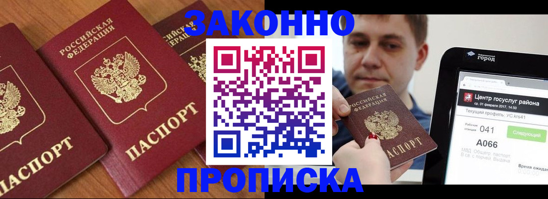 временная регистрация собственник в Усть-Джегуте