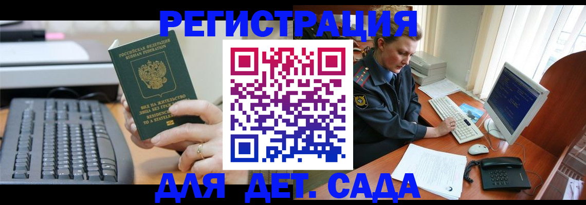 временная регистрация для всех в Усть-Джегуте