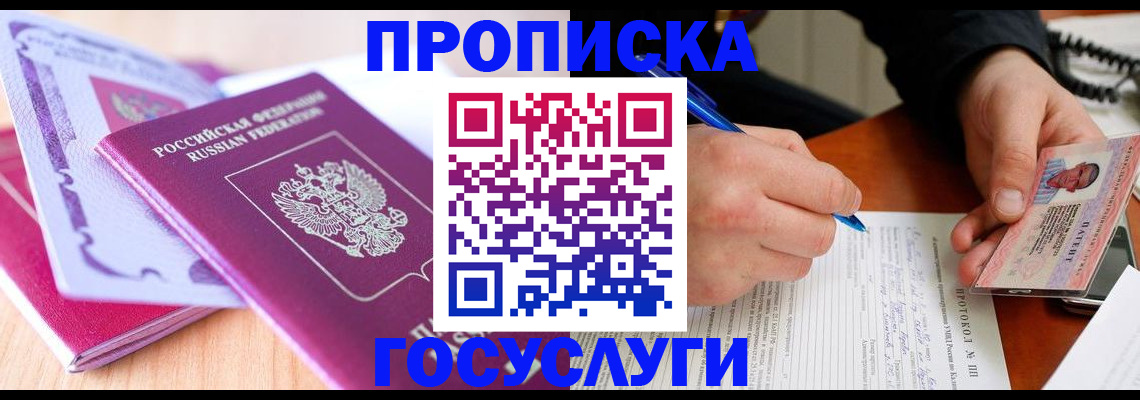 миграционный учет в Усть-Джегуте