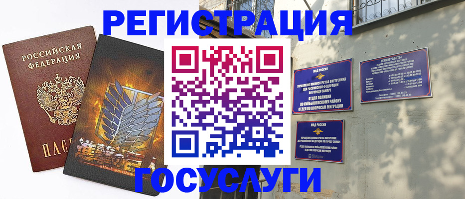 прописка 2025 в Усть-Джегуте